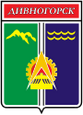 Дивногорск герб
